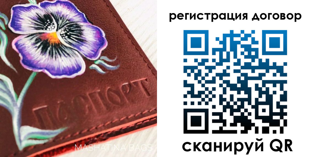 прописка в Шахтах