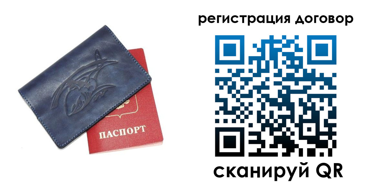прописка 2025 в Шахтах