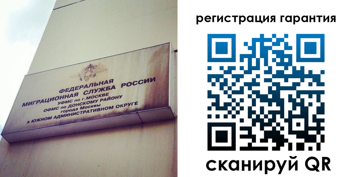 временная регистрация в квартире в Шахтах