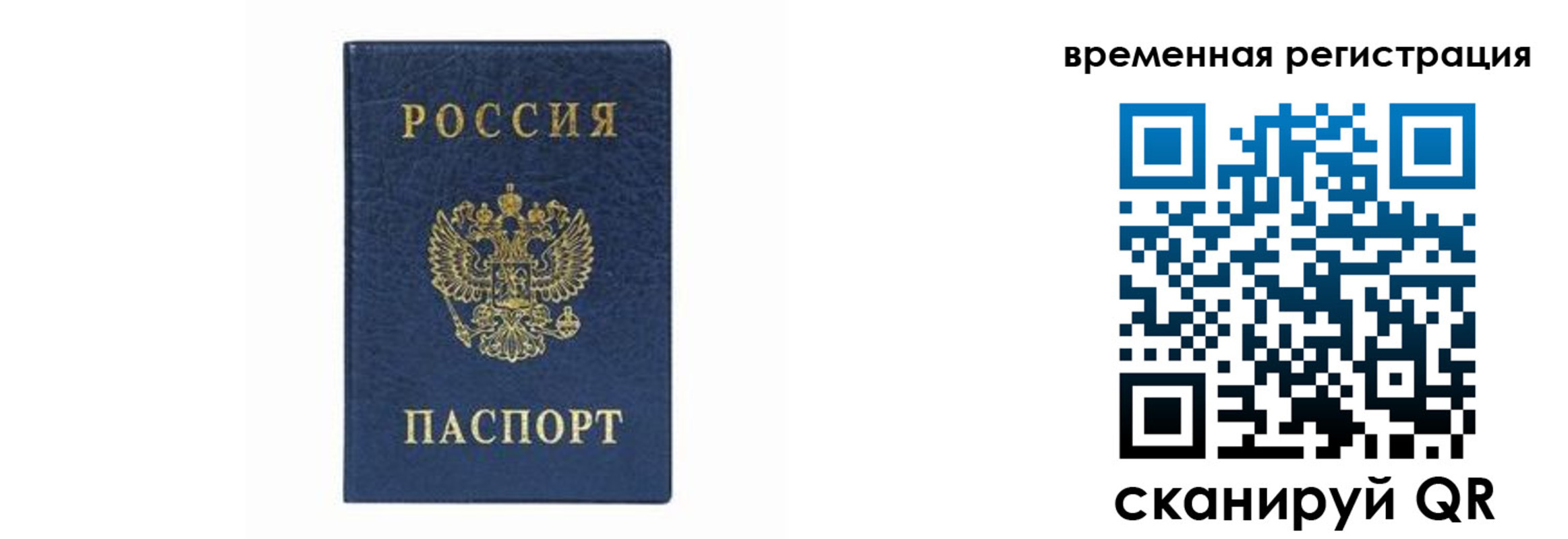прописка от собственника в Шахтах