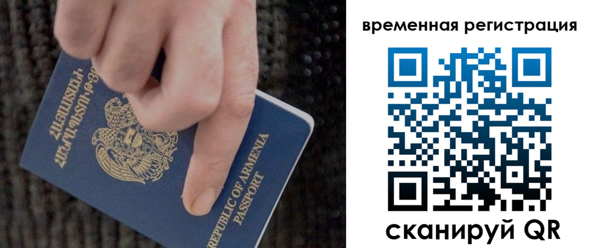 временная регистрация купить в Шахтах