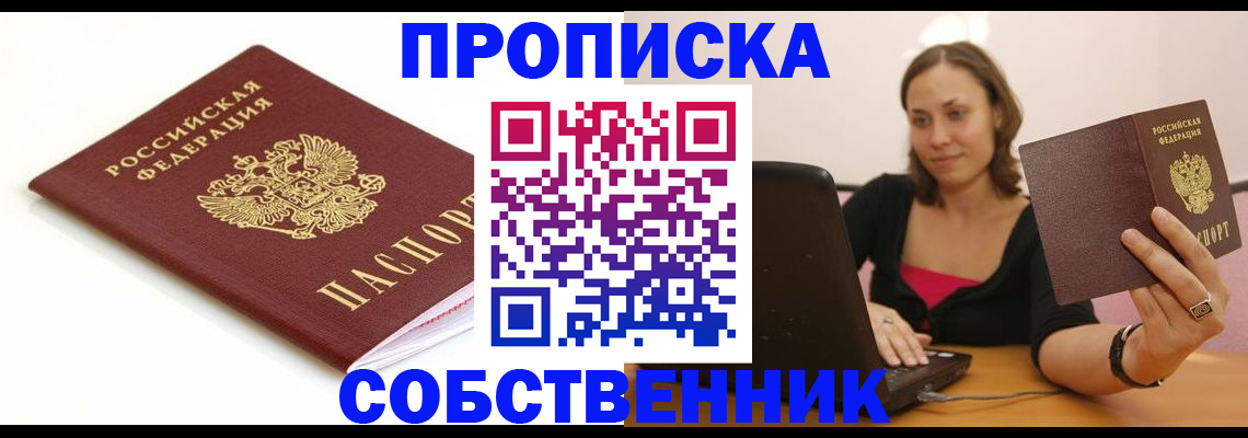временная регистрация адрес в Шахтах
