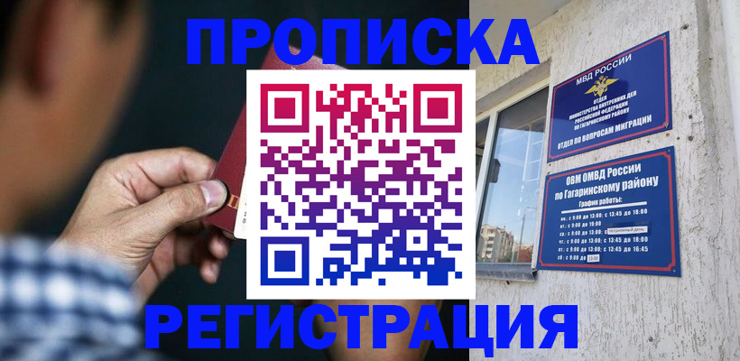 временная регистрация гарантия в Шахтах