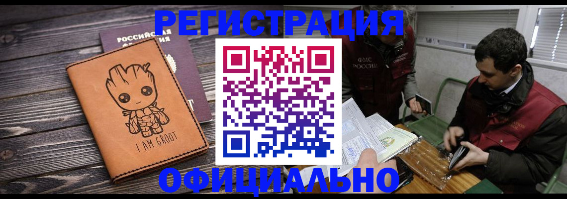 временная регистрация собственник в Шахтах